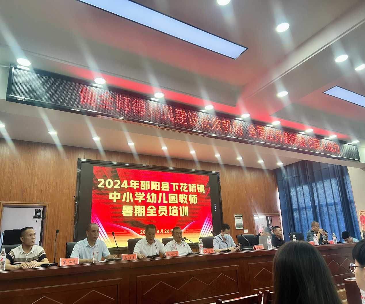 下花橋鎮(zhèn)中小學教師暑期全員培訓