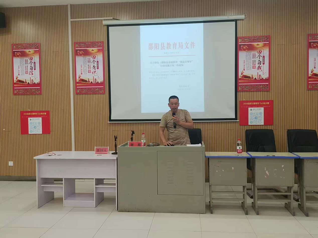 聚焦“大抓教育教學，狠抓質量提升”
