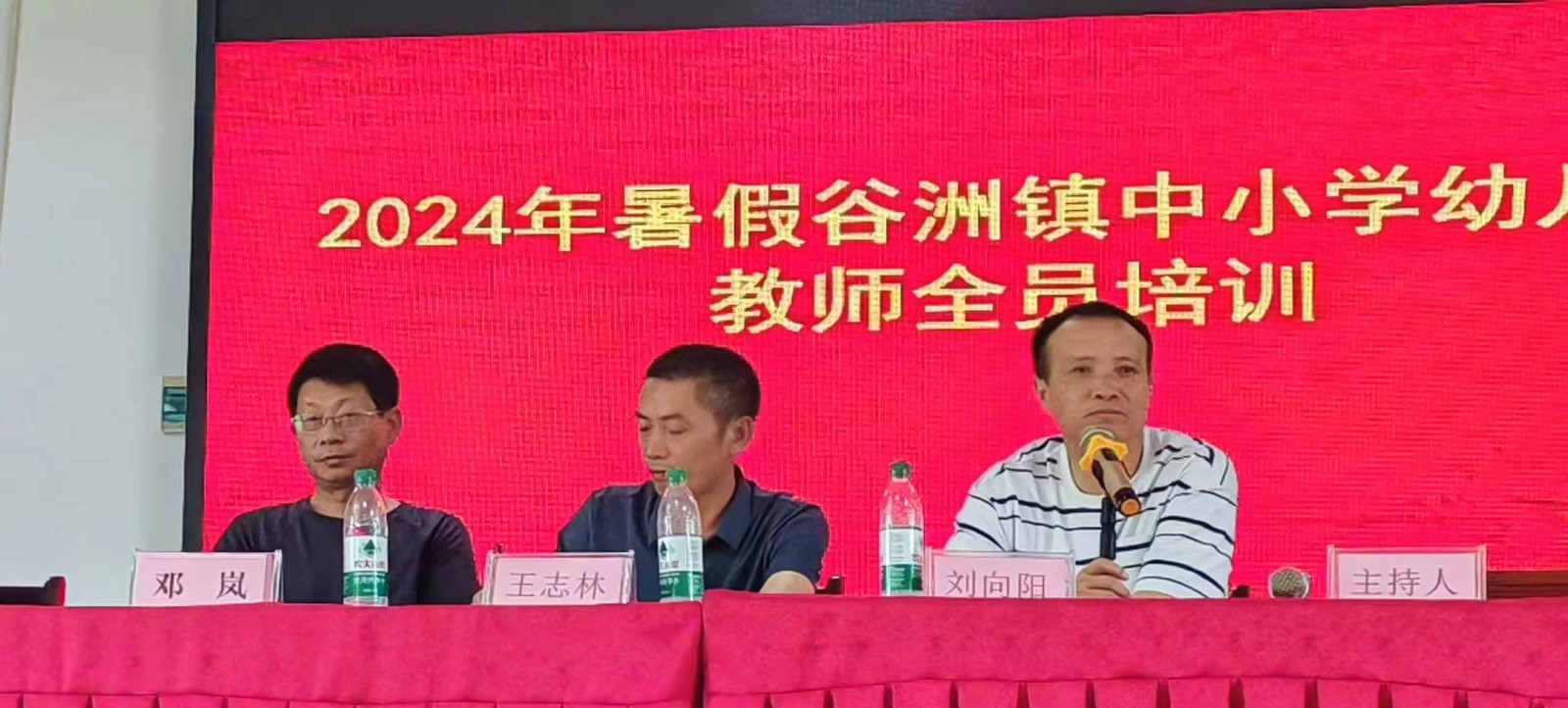 暑期充電，鑄魂育人