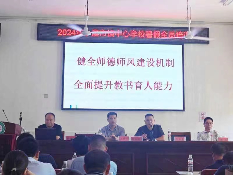 凝心聚力新征程，教師賦能再出發(fā)