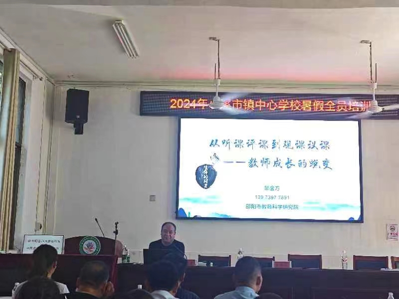凝心聚力新征程，教師賦能再出發(fā)