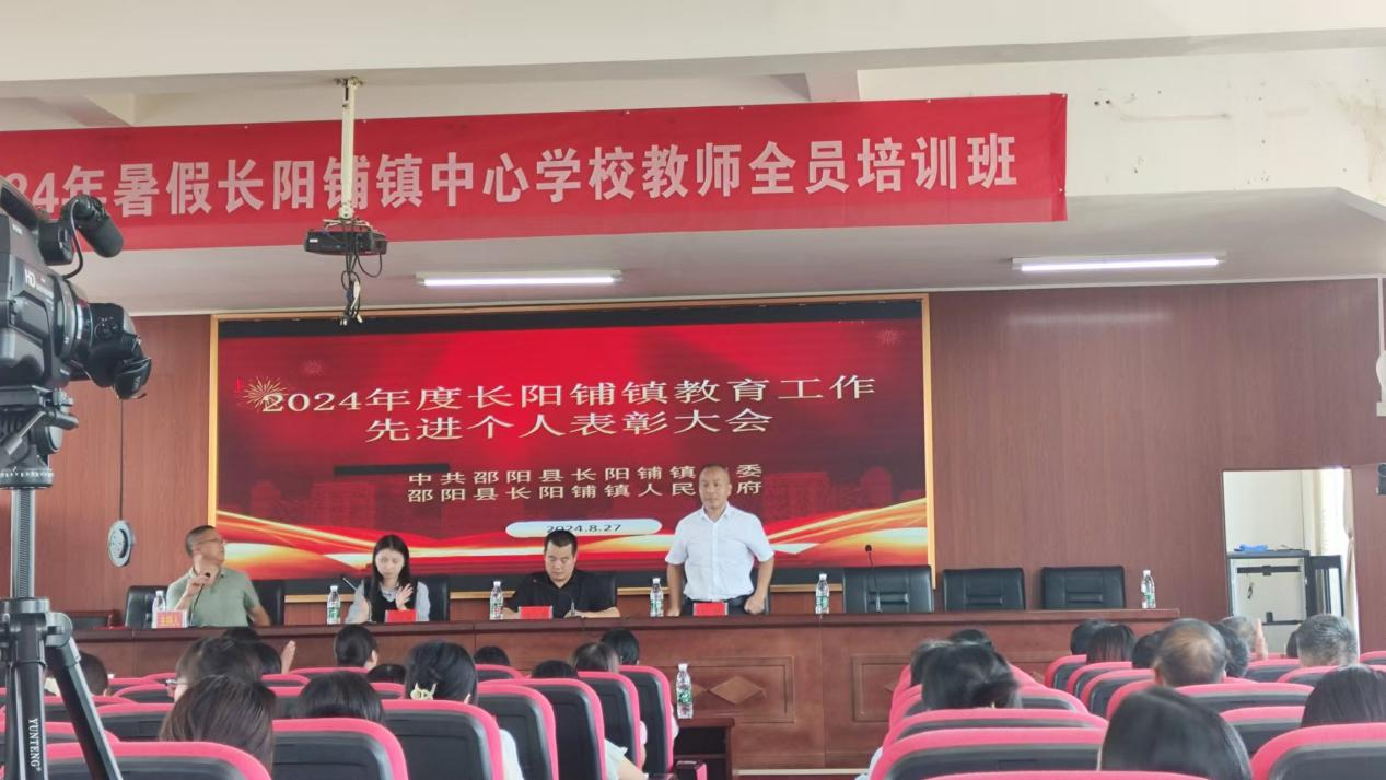 啟航新程，筑夢教育