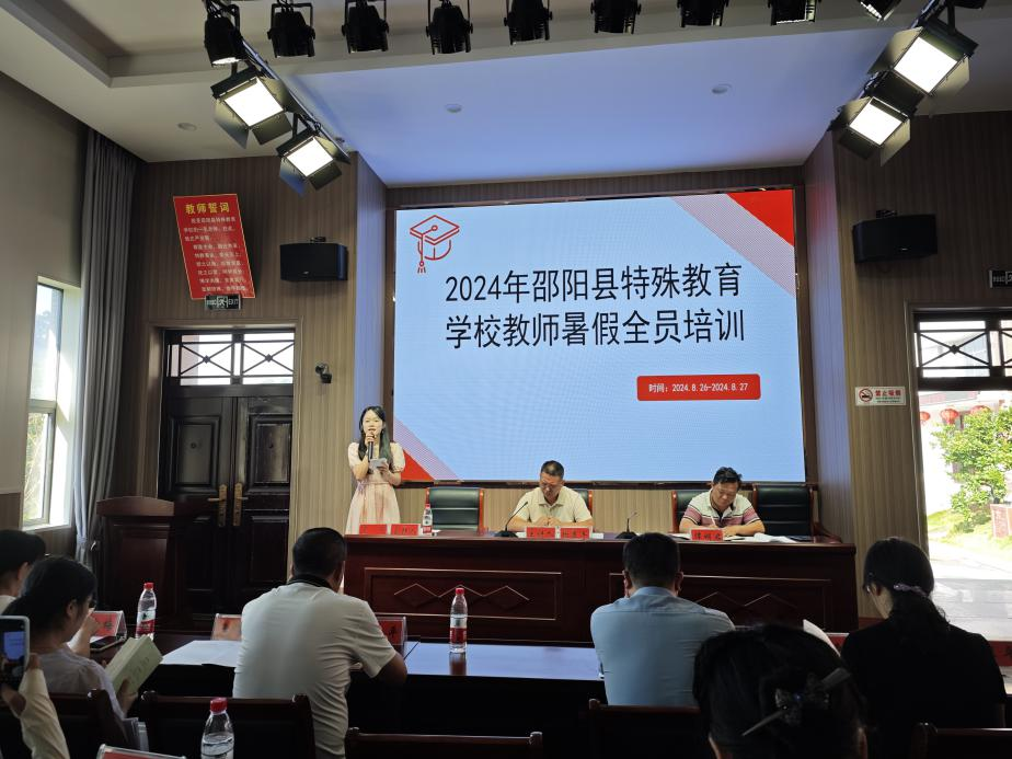 賦能教師成長，共筑特教未來