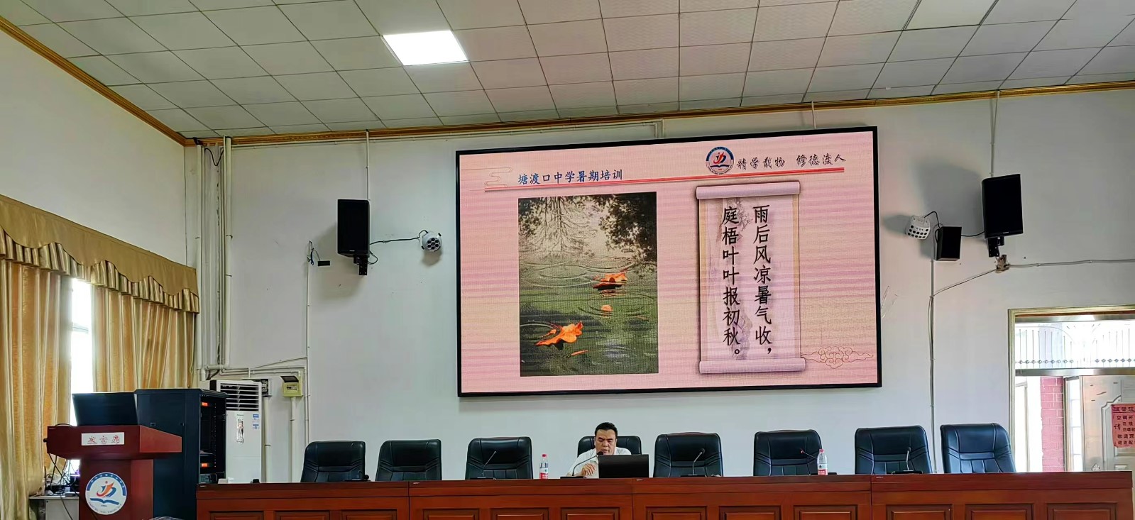 塘渡口中學(xué)暑期培訓(xùn)火熱進(jìn)行中...