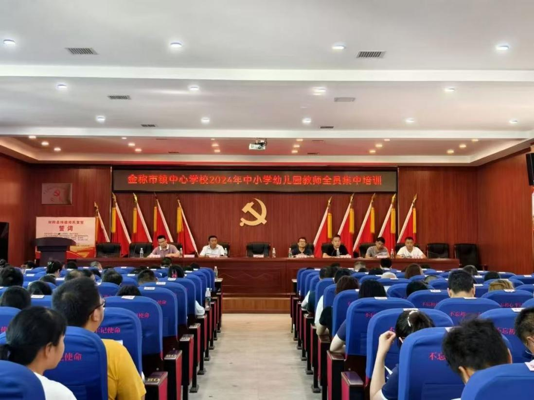 修師德，鑄師魂，暑假研修樹新風