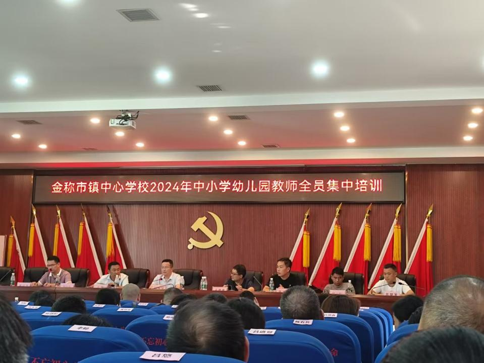 修師德，鑄師魂，暑假研修樹新風