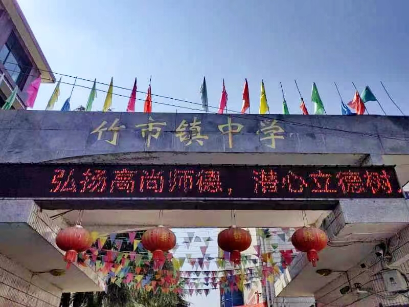 金秋開(kāi)學(xué)季﹣﹣歸來(lái)讀書(shū)時(shí)秋季竹市鎮(zhèn)中學(xué)開(kāi)學(xué)報(bào)道