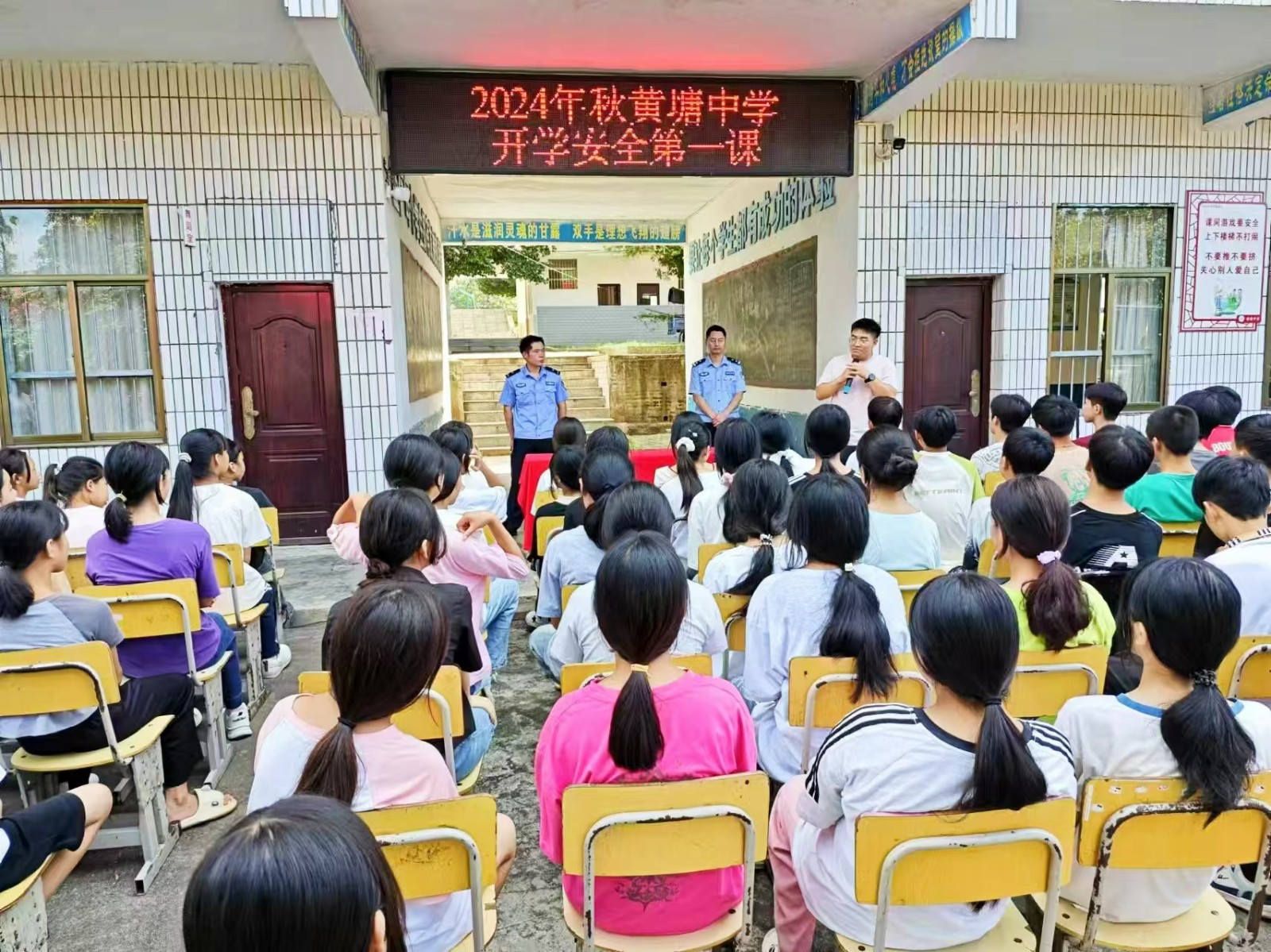 校警聯(lián)手上好開學(xué)安全第一課，師生同心共筑校園防護墻