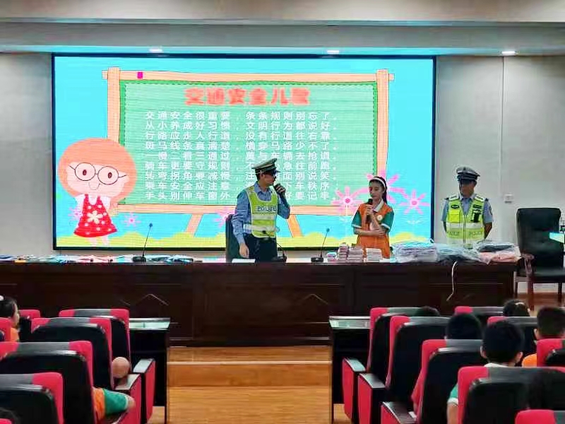 解放小學(xué)“小學(xué)生交通安全常識(shí)”秋季開學(xué)第一課