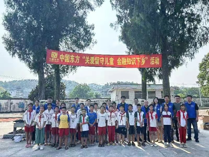 中國東方公司對邵陽縣塘田市鎮(zhèn)東方河邊小學進行留守兒童暨捐
