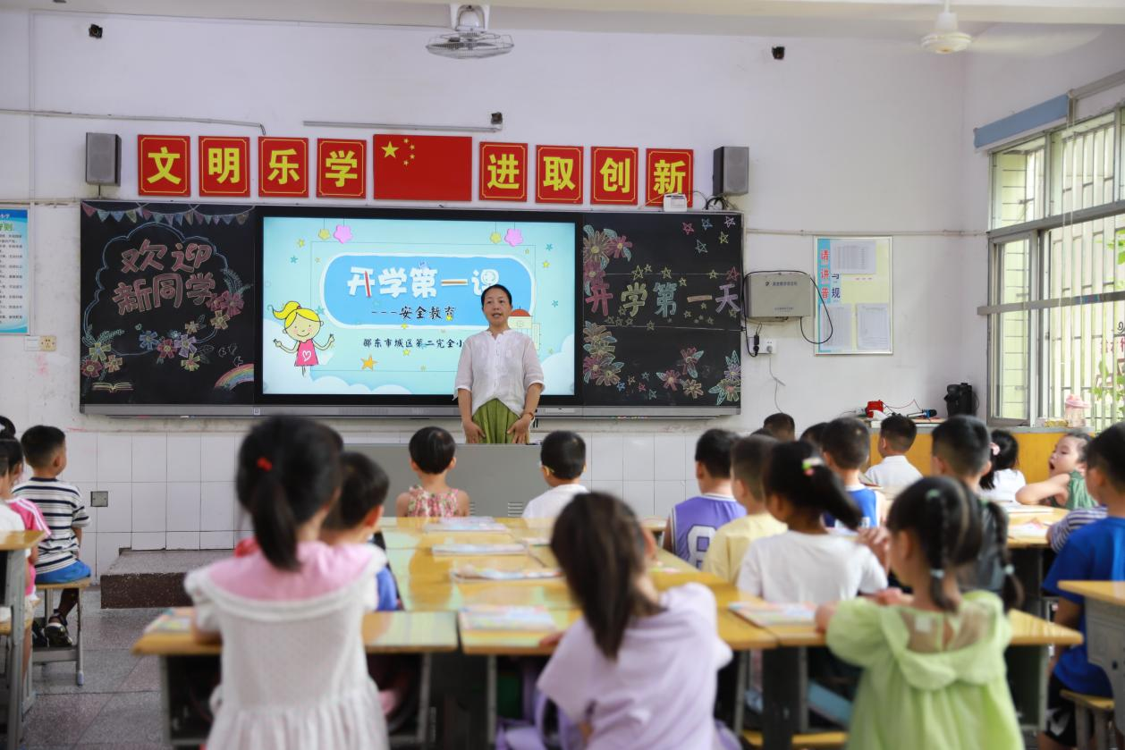 開(kāi)學(xué)第一課：筑牢安全防線，守護(hù)成長(zhǎng)藍(lán)天