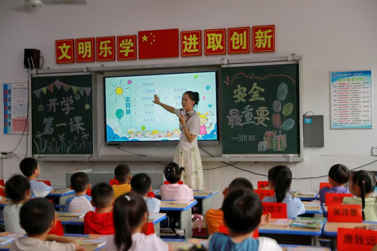 開(kāi)學(xué)第一課：筑牢安全防線，守護(hù)成長(zhǎng)藍(lán)天