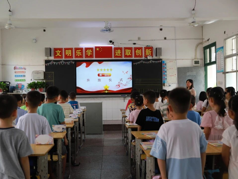 城區(qū)二小舉行新學(xué)期開(kāi)學(xué)典禮