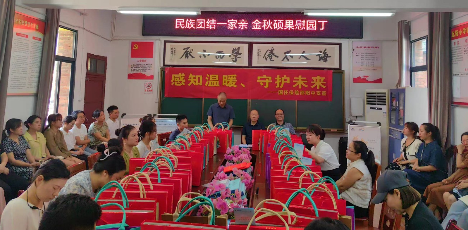 民族團(tuán)結(jié)一家親 金秋碩果慰園丁
