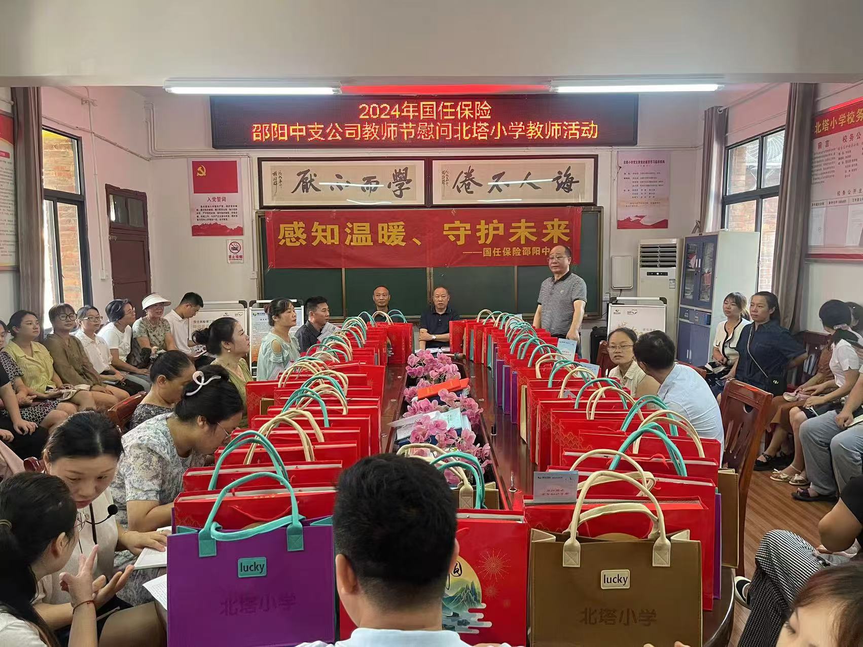 民族團(tuán)結(jié)一家親 金秋碩果慰園丁