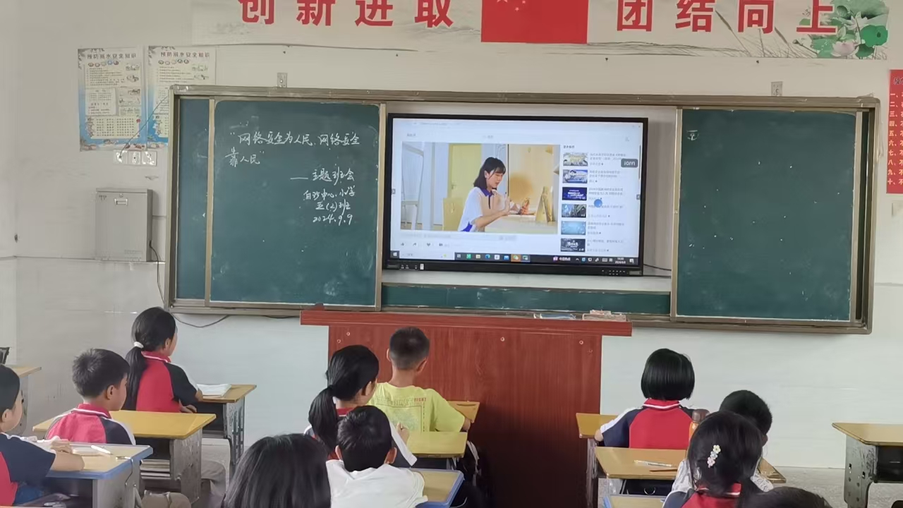 白沙中心小學(xué)開展網(wǎng)絡(luò)安全宣傳周