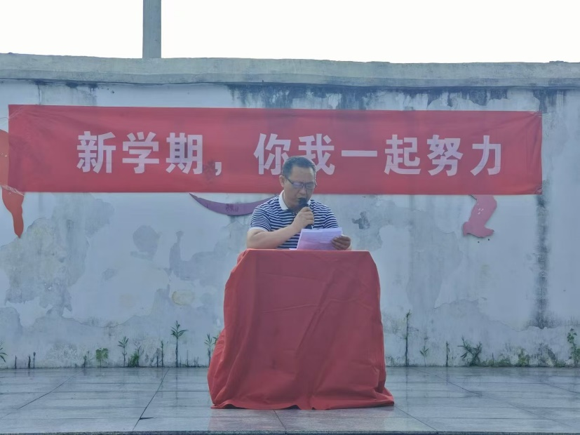 嶄新征程，夢(mèng)想啟航