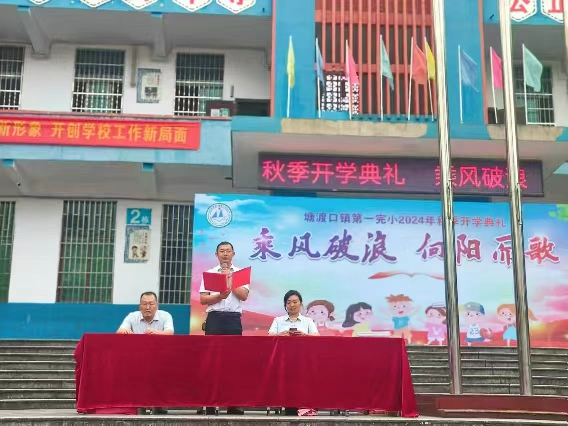 筑夢新學(xué)期  起航新篇章