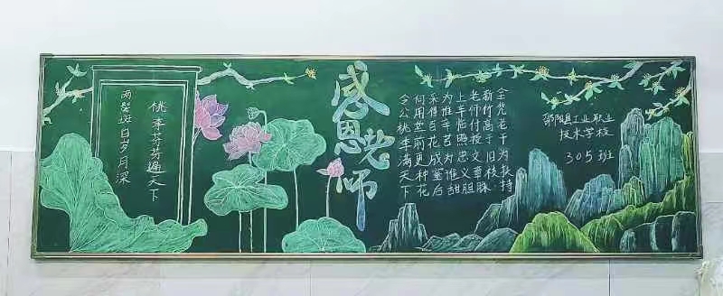 潛心育人的“大先生”，節(jié)日快樂