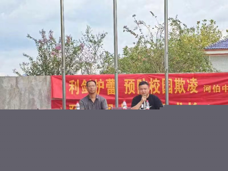 河伯中學(xué)開展“法治進(jìn)校園”