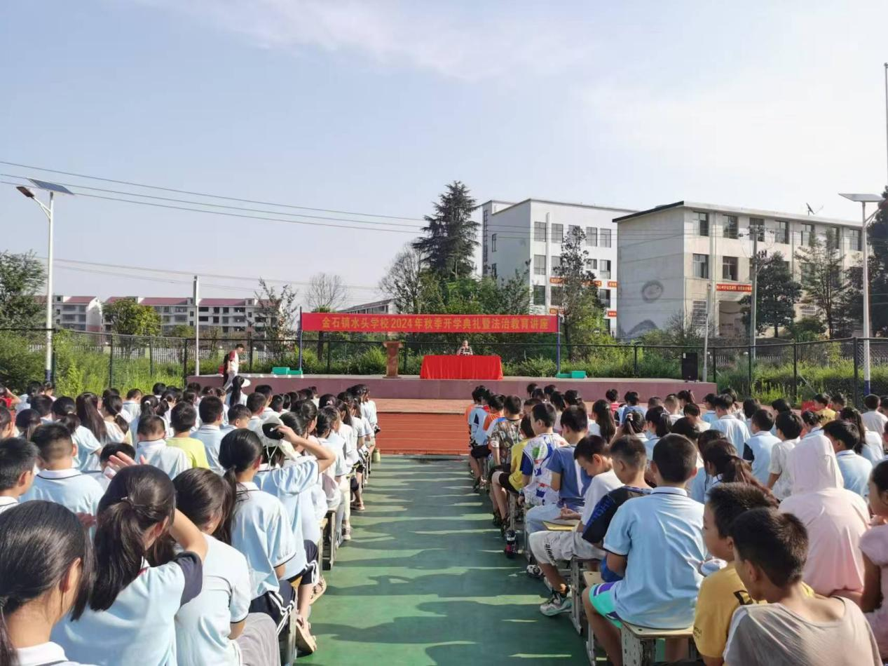 金石鎮(zhèn)水頭學校舉行開學典禮暨法制教育講座