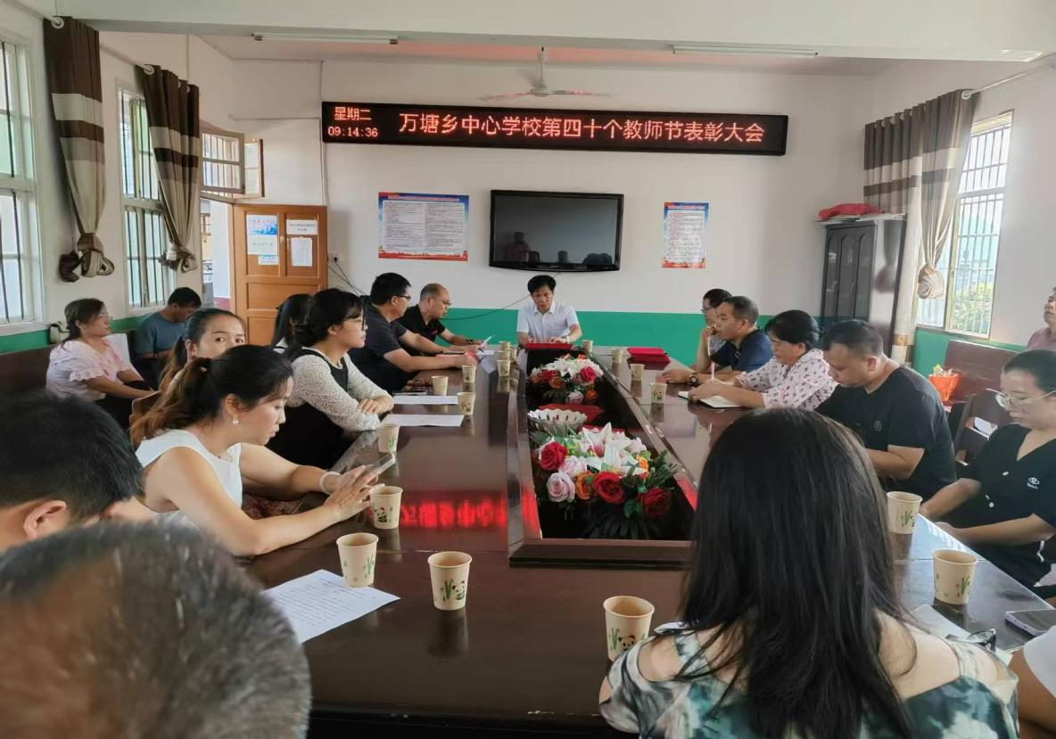 弘揚(yáng)教育家精神，躬耕教壇傳薪火