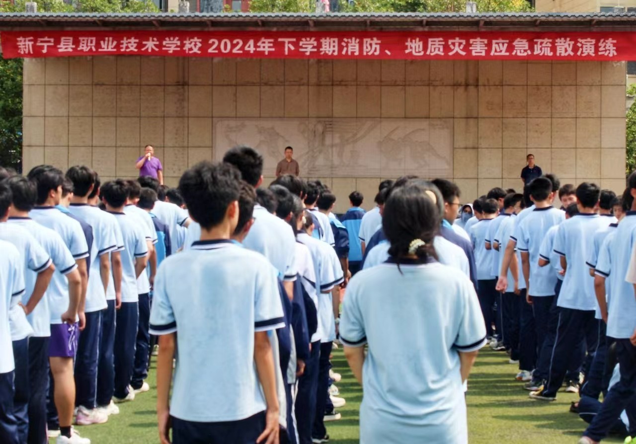 新寧縣職業(yè)技術(shù)學(xué)校消防及自然災(zāi)害疏散演練