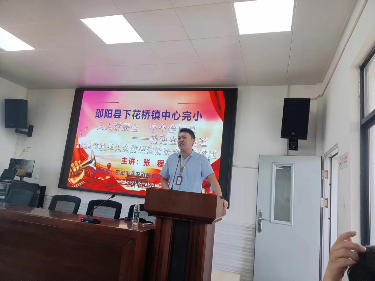 “人人講安全，個(gè)個(gè)會(huì)應(yīng)急”開(kāi)展教師消防安全知識(shí)培訓(xùn)