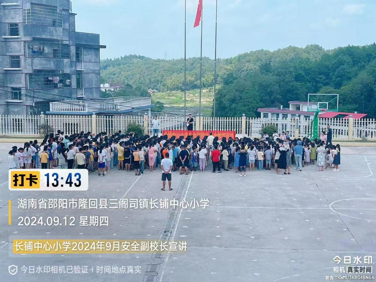 強(qiáng)化安全意識(shí)  筑牢安全防線