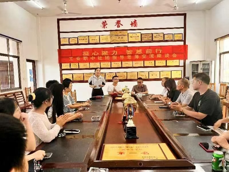 凝心聚力，智慧前行