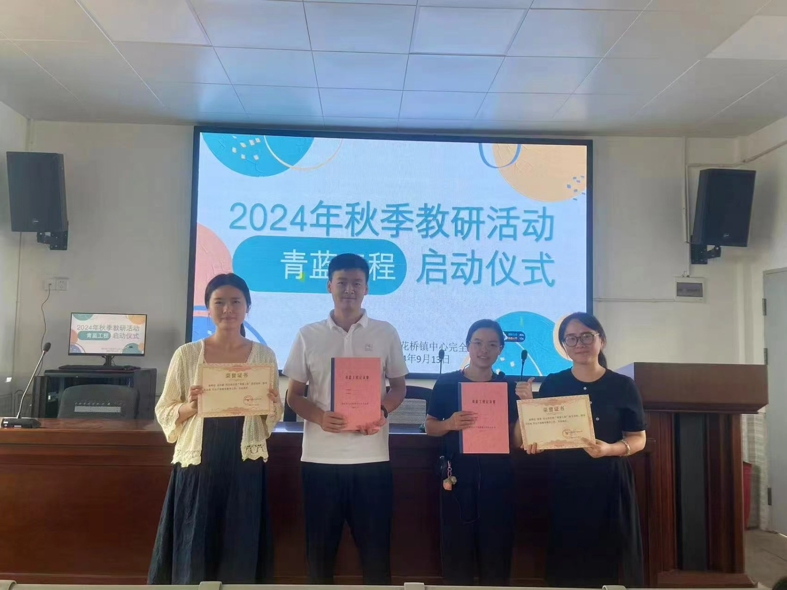 青藍(lán)相映傳薪火，師徒同心鑄輝煌