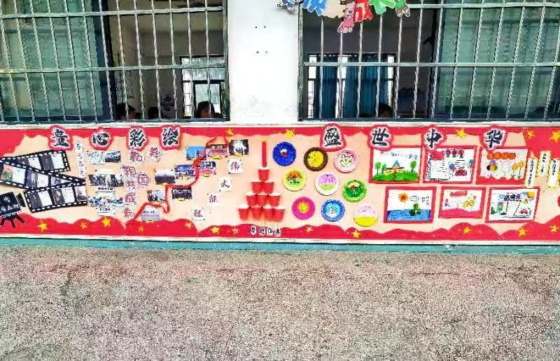 蔡橋鄉(xiāng)中心完小班級文化建設(shè)評比圓滿落幕