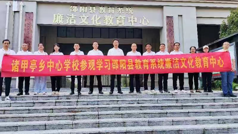參觀廉政教育基地 學(xué)習(xí)楷模精神 踐行廉潔自律
