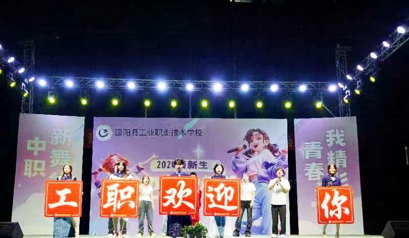“新”光熠熠，長樂未央
