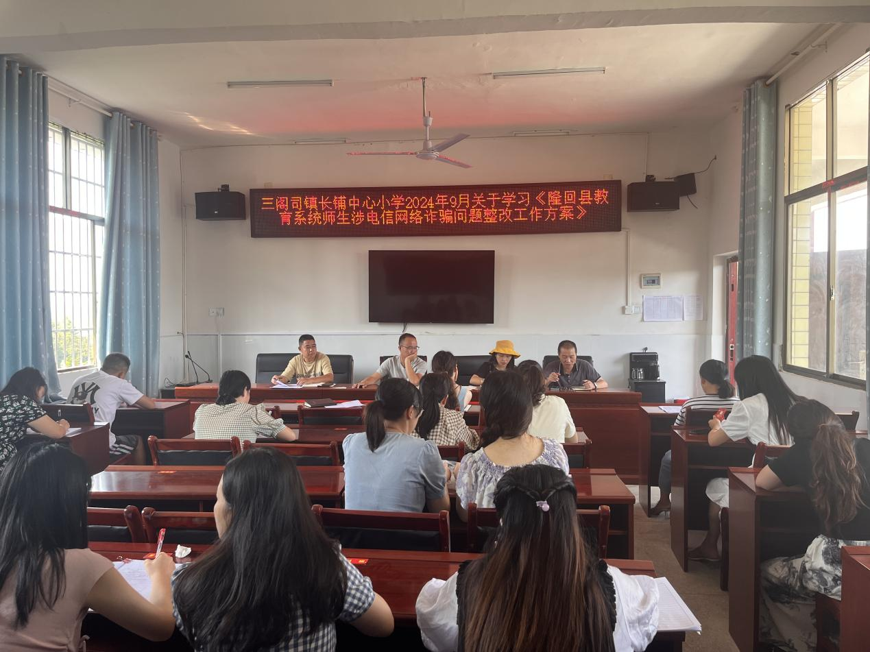 筑牢防詐防線，守護(hù)校園凈土