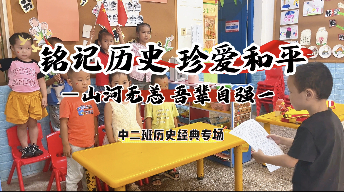 新寧縣崀山鎮(zhèn)中心幼兒園開展 “童心迎國慶，濃濃愛國情”主題活動