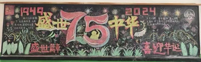 童心繪夢(mèng)向黨獻(xiàn)禮，共筑中華七五輝煌