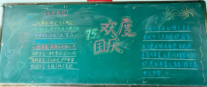 歡度國慶，共筑童心愛國夢
