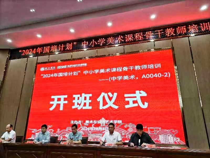 研路漫漫，從“新”出發(fā)