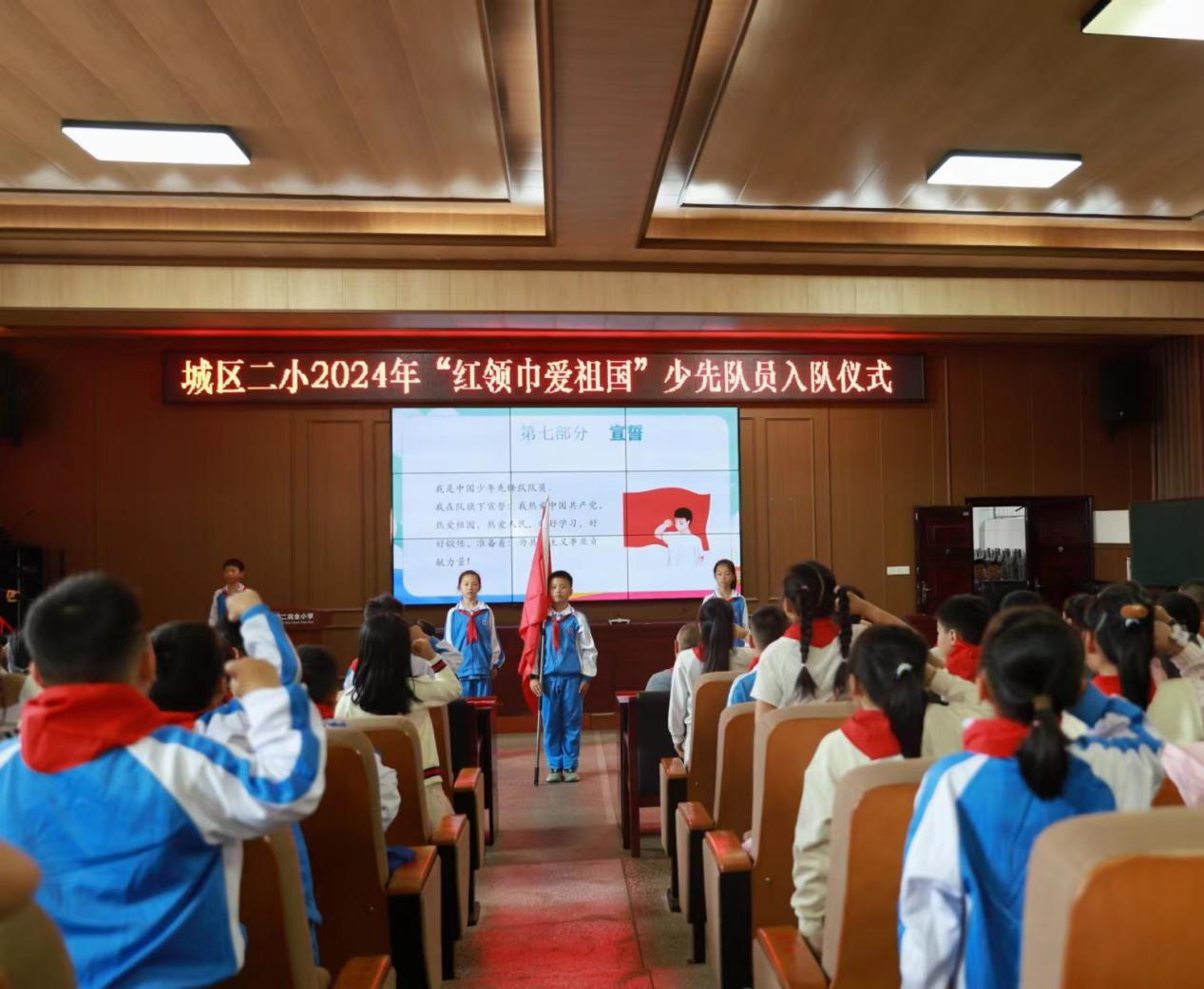 城區(qū)二?。盒玛爢T揚帆起航，少先隊再添新彩