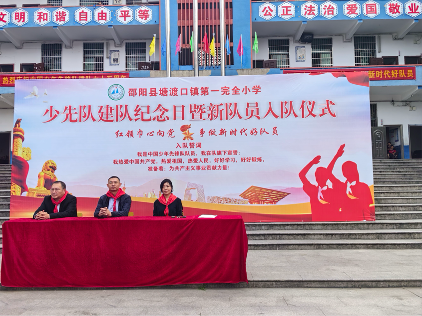 “紅領(lǐng)巾心向黨，爭(zhēng)做新時(shí)代好隊(duì)員”