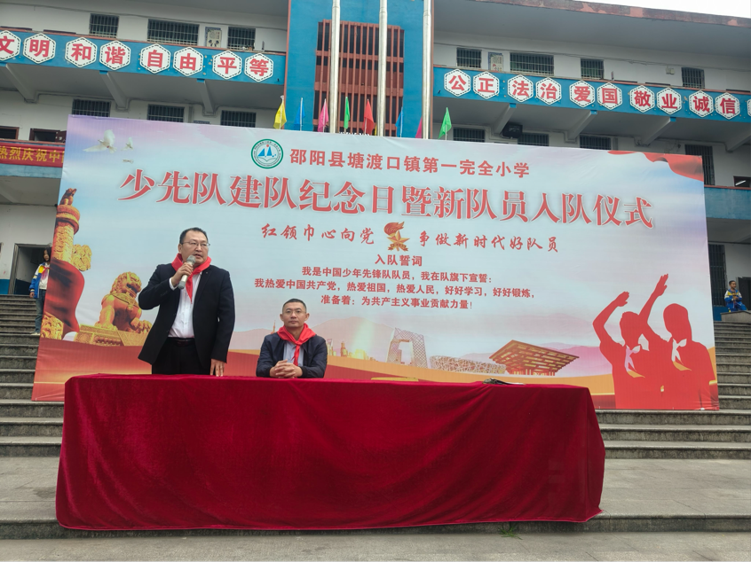 “紅領(lǐng)巾心向黨，爭(zhēng)做新時(shí)代好隊(duì)員”