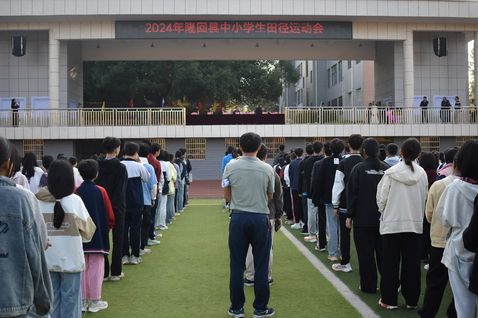 隆回縣2024年中小學(xué)生田徑運動會圓滿落幕