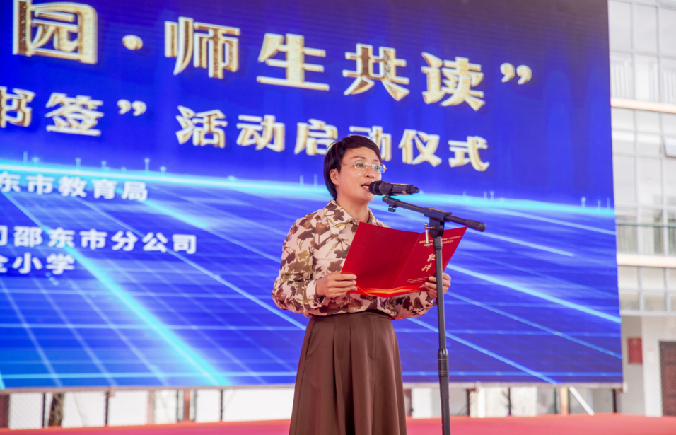愛我邵東“書香校園·師生共讀”全民閱讀活動暨“護(hù)苗·綠書簽”活動啟動儀式在邵東城區(qū)二小隆重舉行