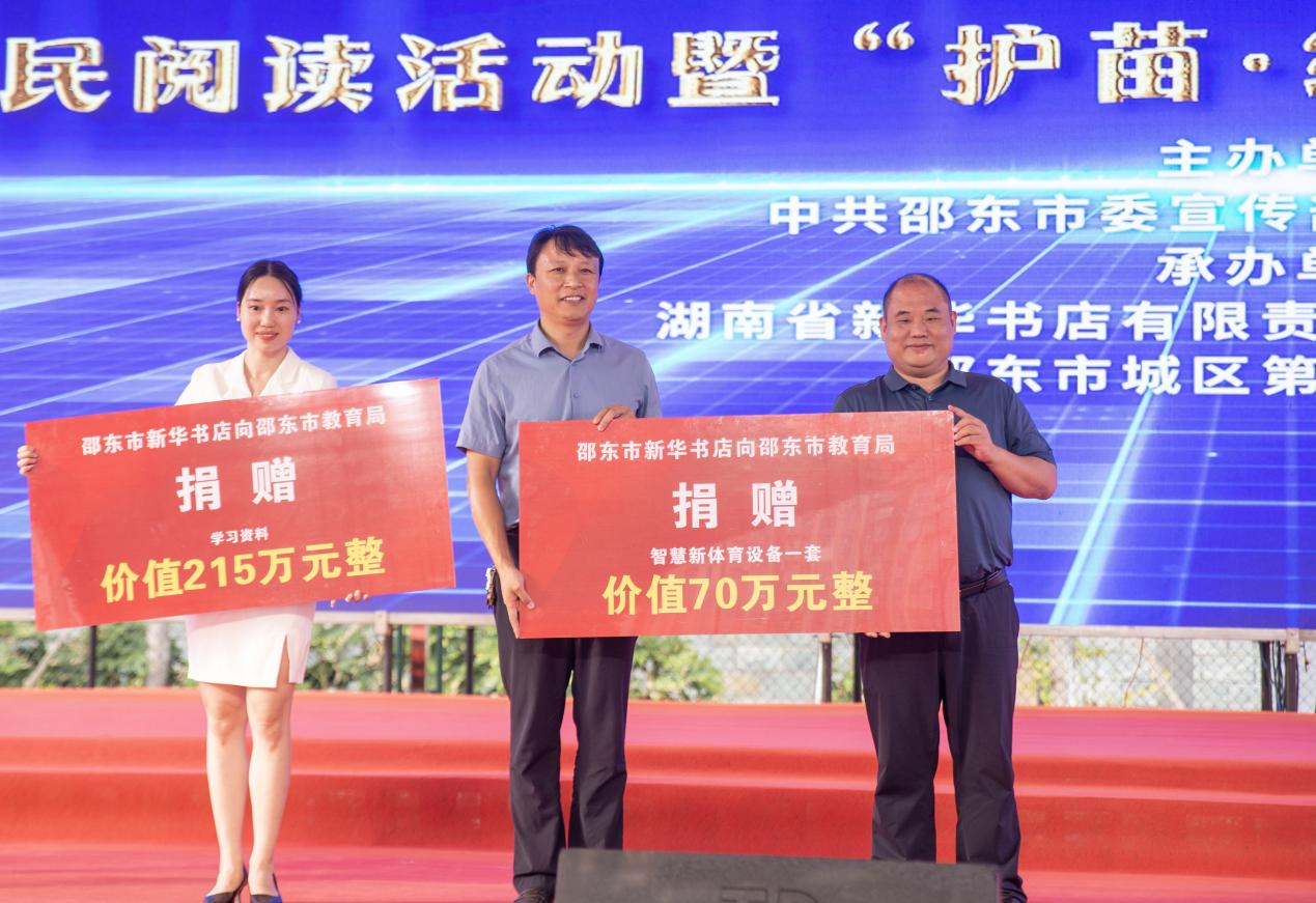 愛我邵東“書香校園·師生共讀”全民閱讀活動暨“護(hù)苗·綠書簽”活動啟動儀式在邵東城區(qū)二小隆重舉行