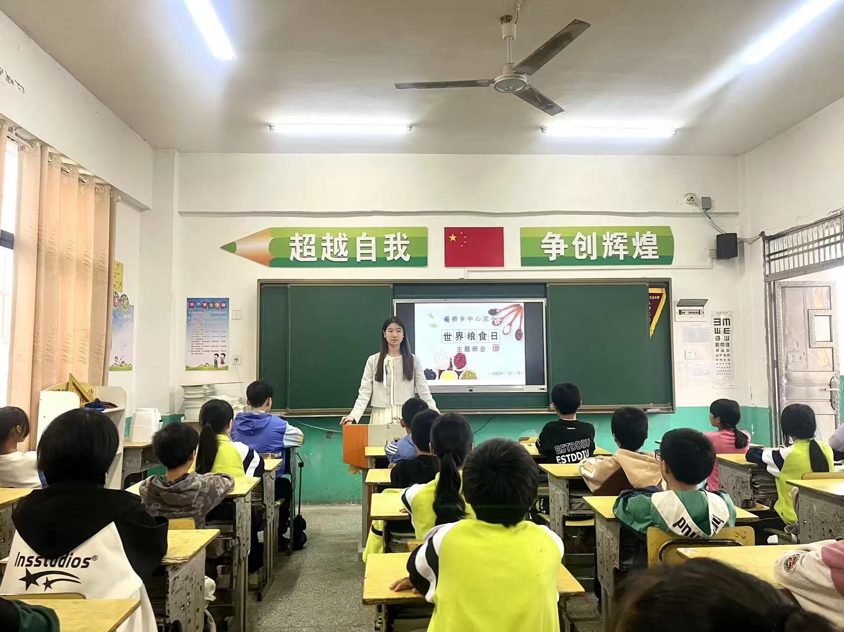 蔡橋鄉(xiāng)中心完小積極開展“世界糧食安全日”主題班會