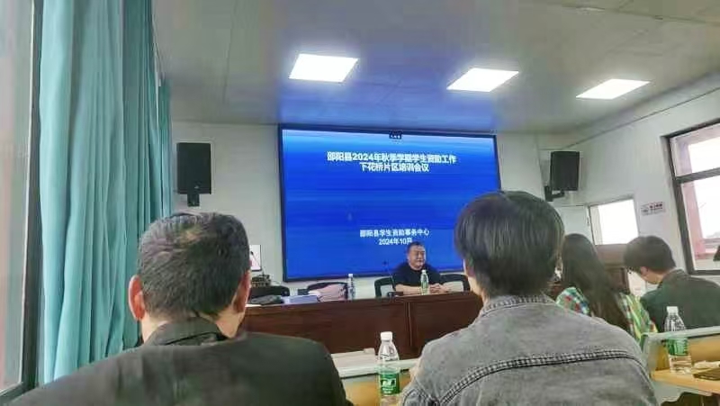 資助培訓(xùn)強(qiáng)業(yè)務(wù)，提質(zhì)增效保落實(shí)