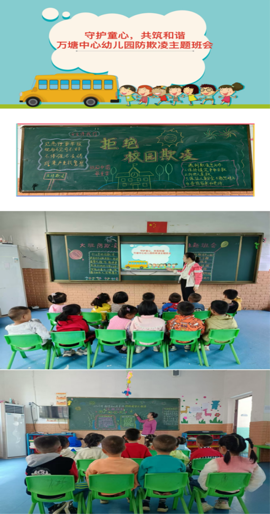 守護童心，共筑和諧