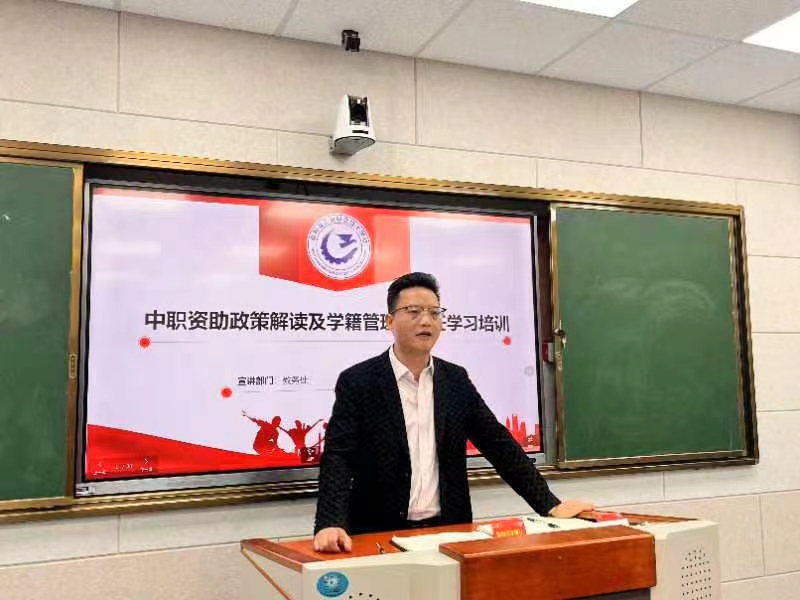 規(guī)范學籍管理，做好資助管理的“護航人”
