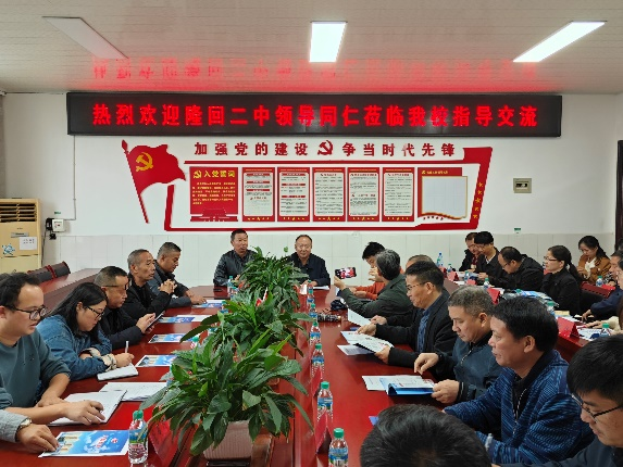 隆回二中到皇倉中學開展校際交流